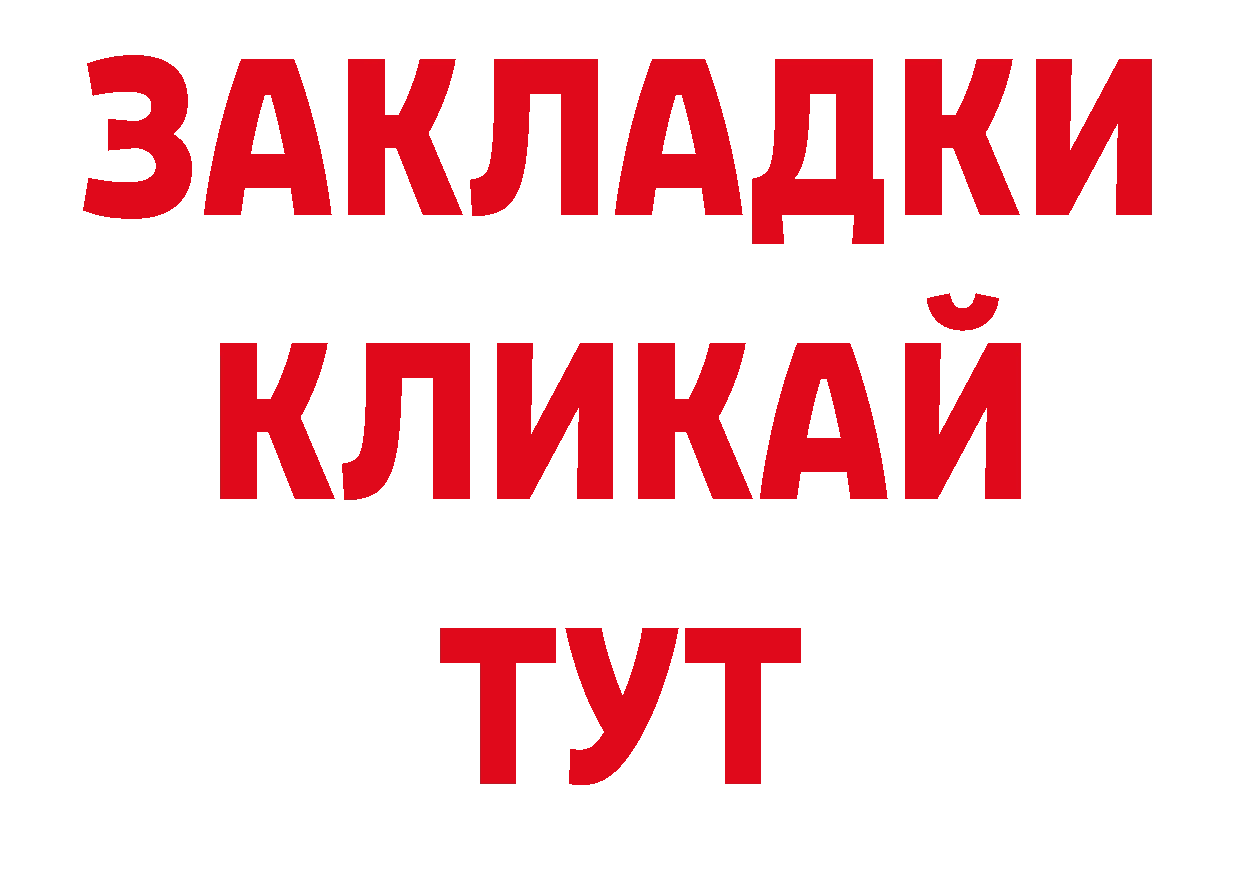 ТГК вейп с тгк зеркало нарко площадка ОМГ ОМГ Дорогобуж