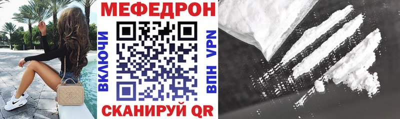 Мефедрон мука omg вход Дорогобуж
