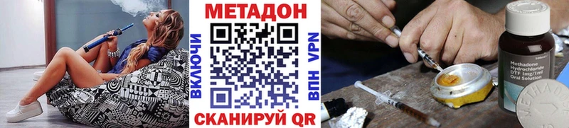 МЕТАДОН кристалл Дорогобуж